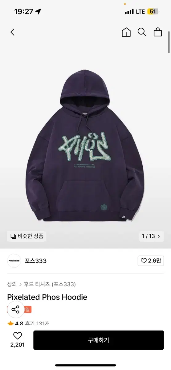 포스333 Pixelated Phos Hoodie